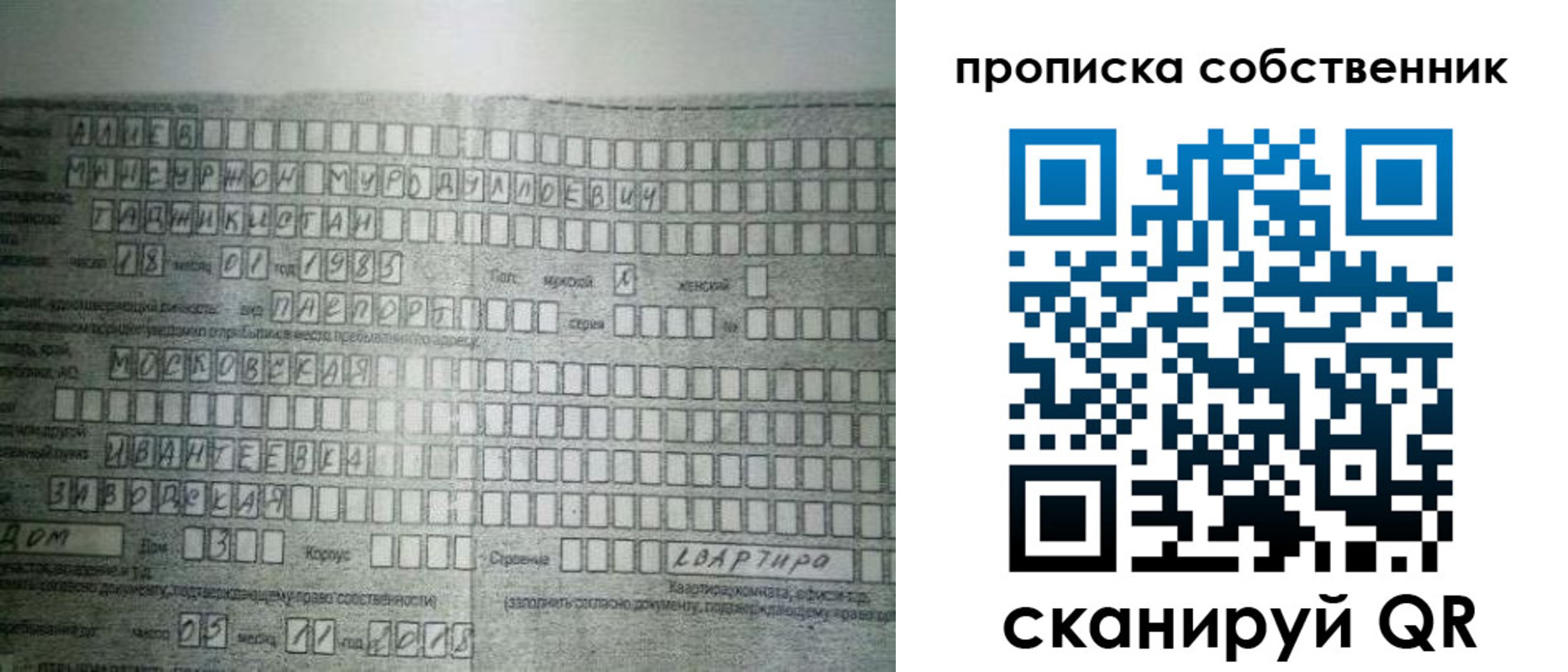 прописка в Ульяновской области