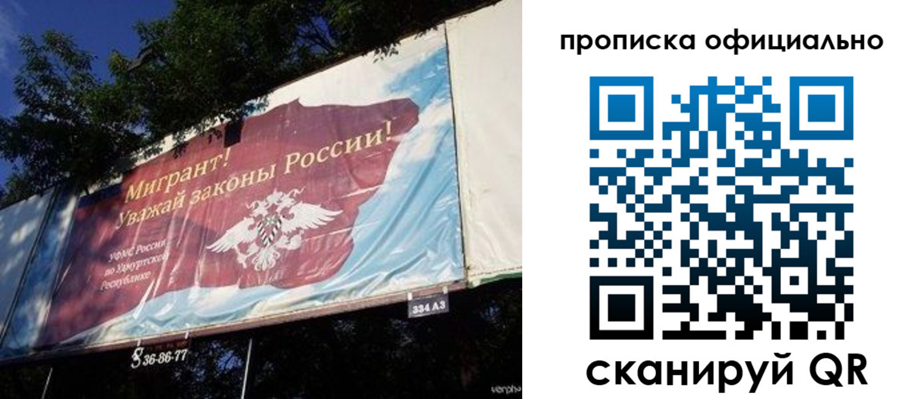 временная регистрация поиск в Ульяновской области