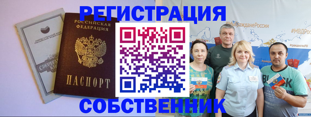 прописка для кредита в Ульяновской области